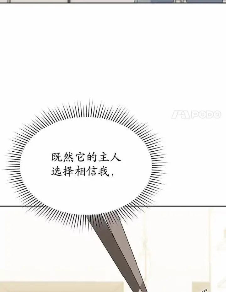 漫画《兽医先生！你好？》55.以后也请多指教第25张图