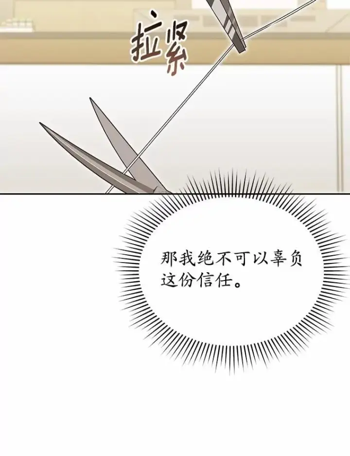 漫画《兽医先生！你好？》55.以后也请多指教第26张图