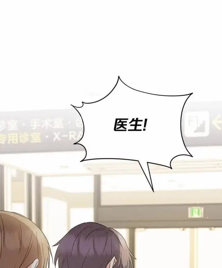 漫画《兽医先生！你好？》55.以后也请多指教第33张图