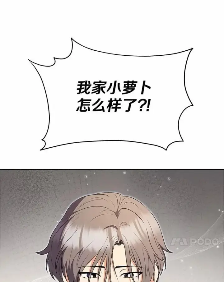 漫画《兽医先生！你好？》55.以后也请多指教第35张图