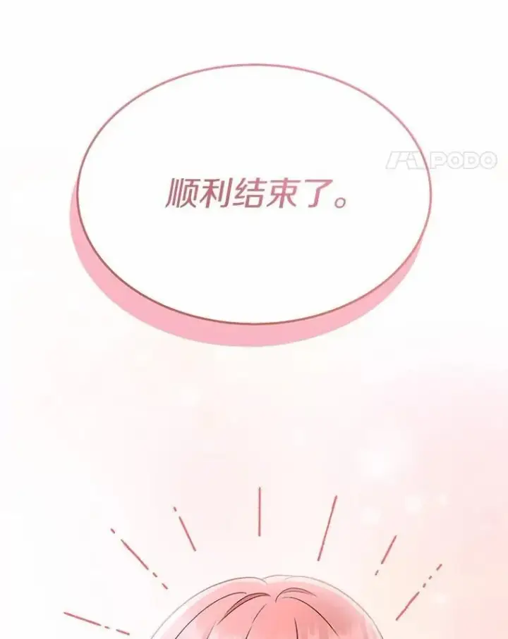 漫画《兽医先生！你好？》55.以后也请多指教第39张图