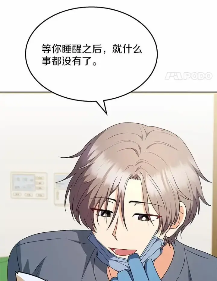 漫画《兽医先生！你好？》55.以后也请多指教第4张图