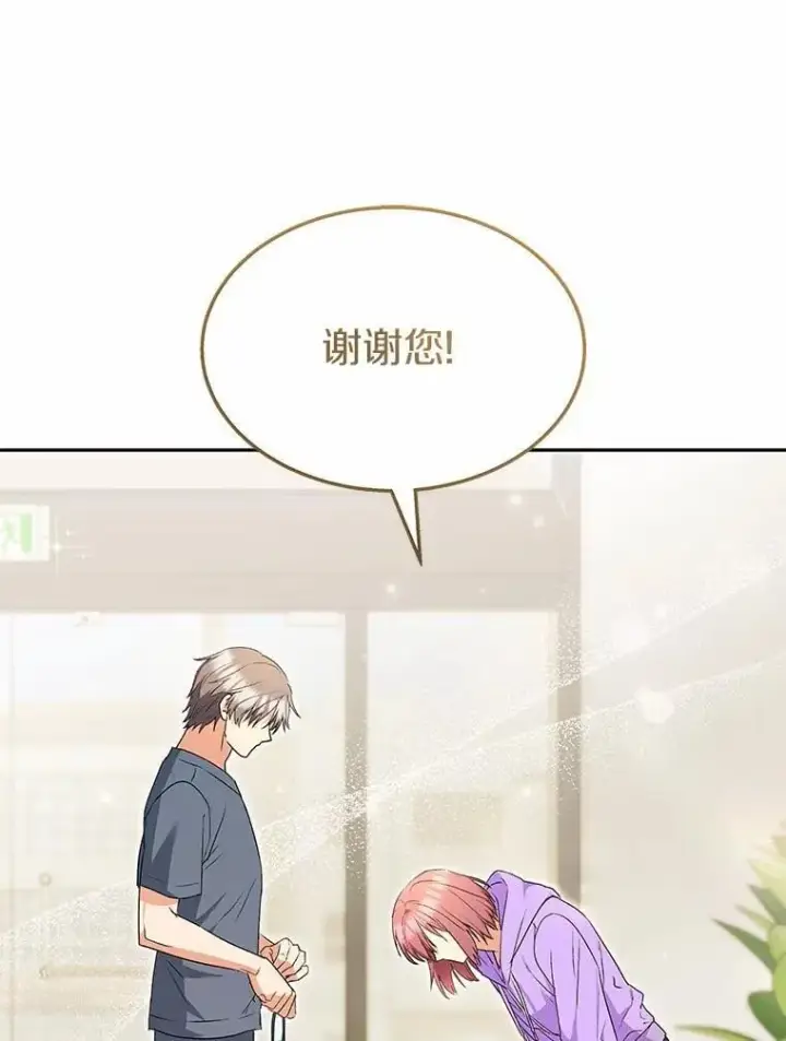 漫画《兽医先生！你好？》55.以后也请多指教第41张图