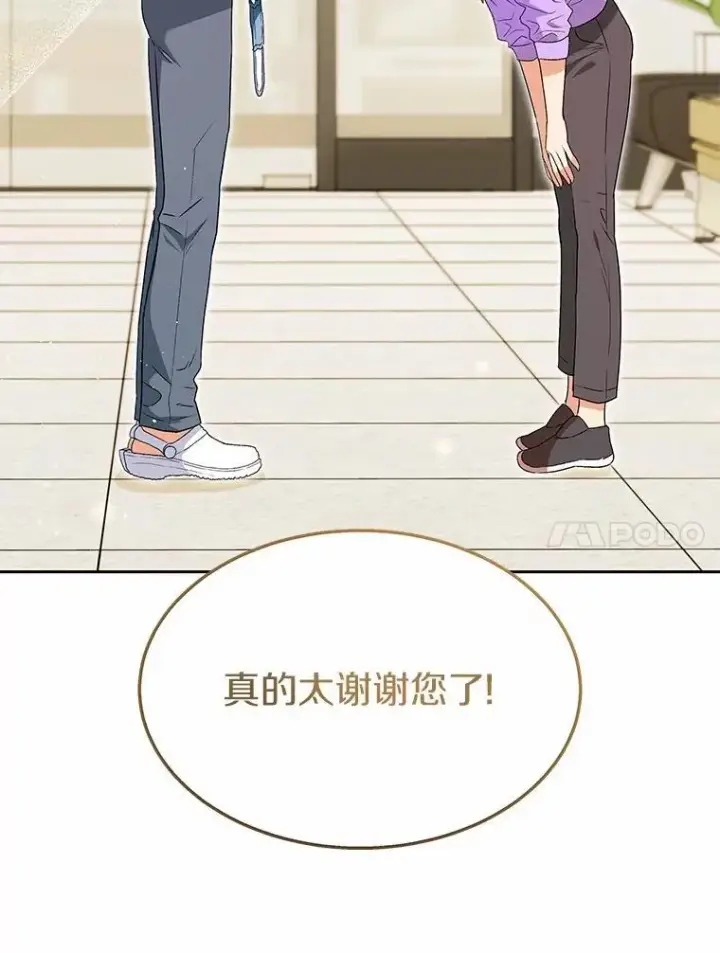 漫画《兽医先生！你好？》55.以后也请多指教第42张图
