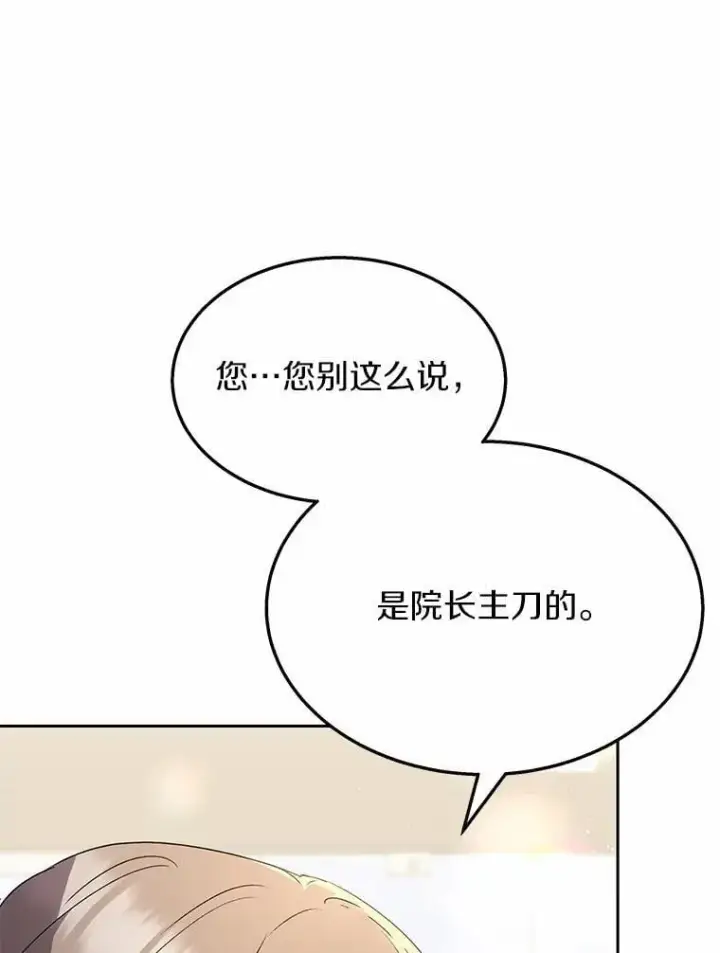 漫画《兽医先生！你好？》55.以后也请多指教第43张图
