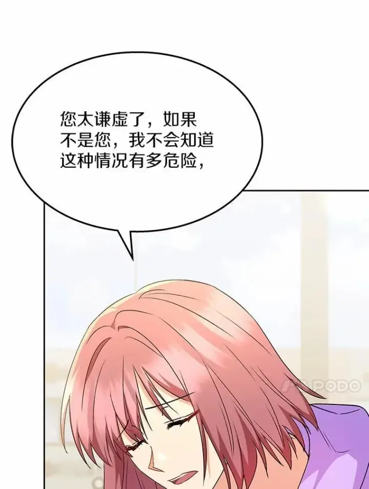 漫画《兽医先生！你好？》55.以后也请多指教第45张图