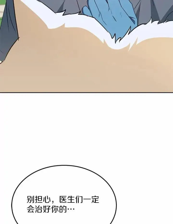漫画《兽医先生！你好？》55.以后也请多指教第5张图