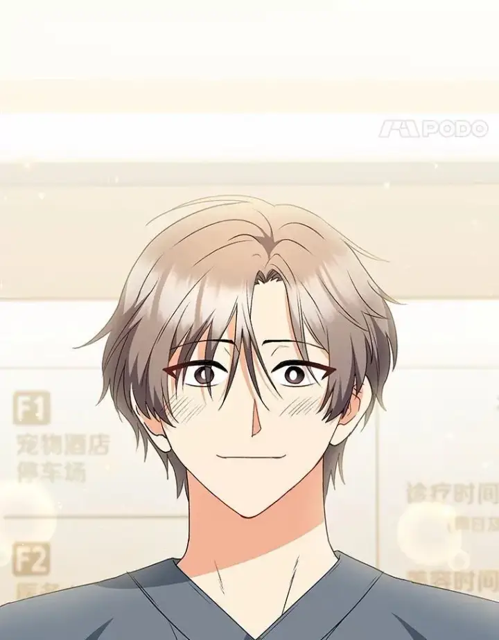 漫画《兽医先生！你好？》55.以后也请多指教第56张图