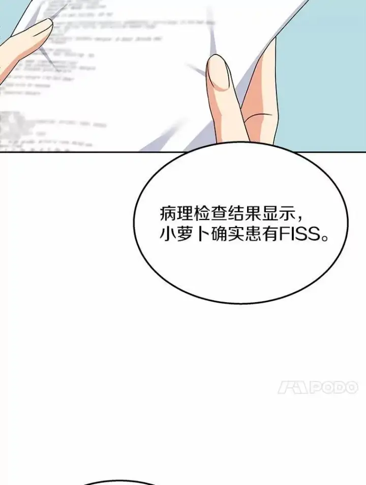 漫画《兽医先生！你好？》55.以后也请多指教第62张图