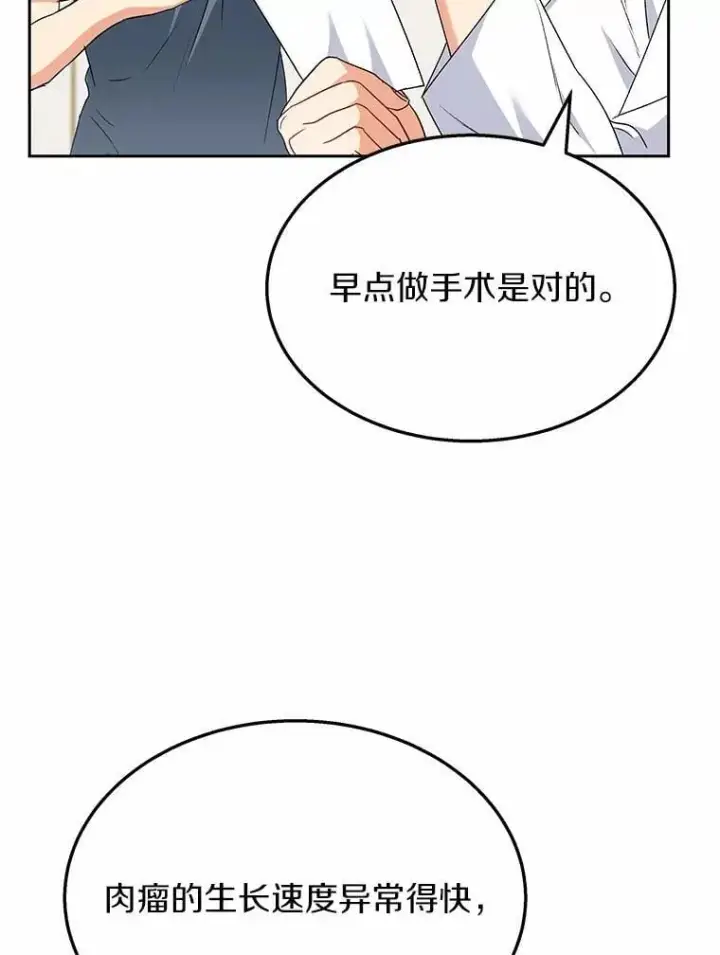 漫画《兽医先生！你好？》55.以后也请多指教第64张图