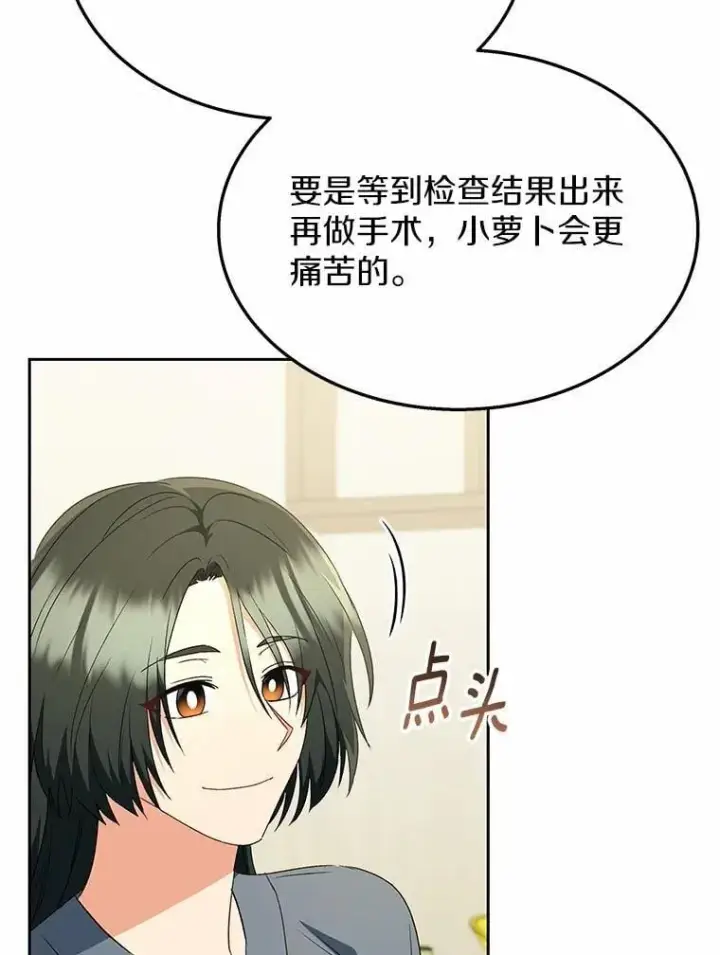 漫画《兽医先生！你好？》55.以后也请多指教第65张图
