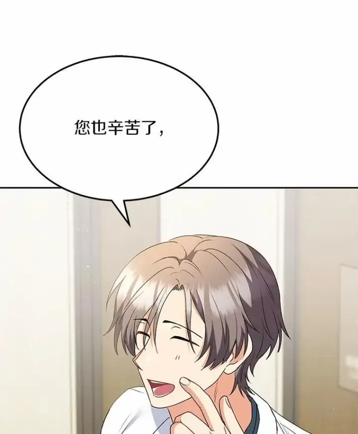 漫画《兽医先生！你好？》55.以后也请多指教第68张图