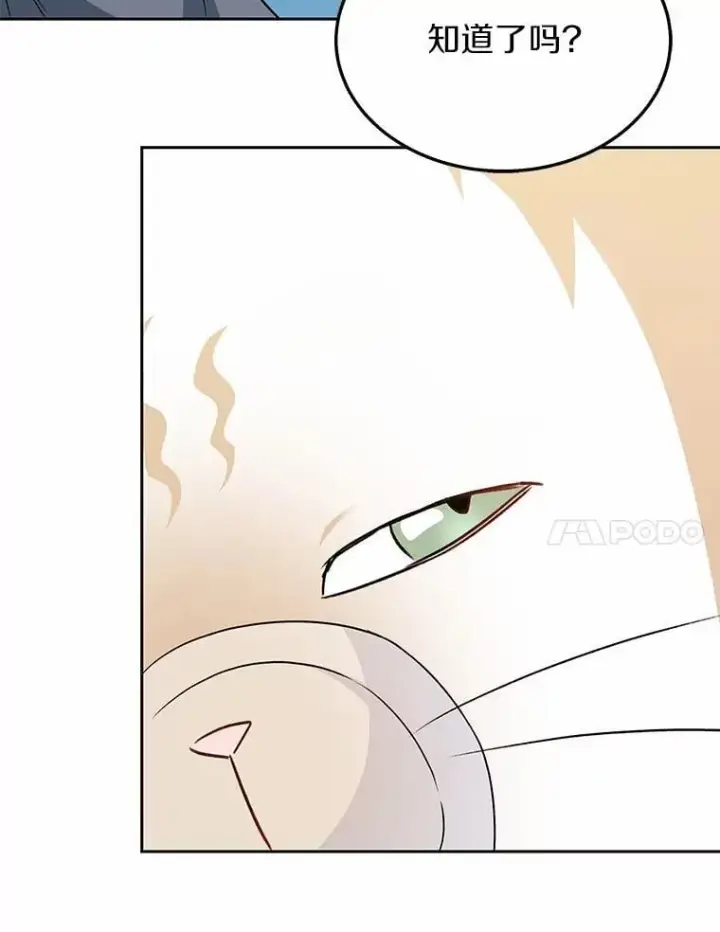 漫画《兽医先生！你好？》55.以后也请多指教第7张图