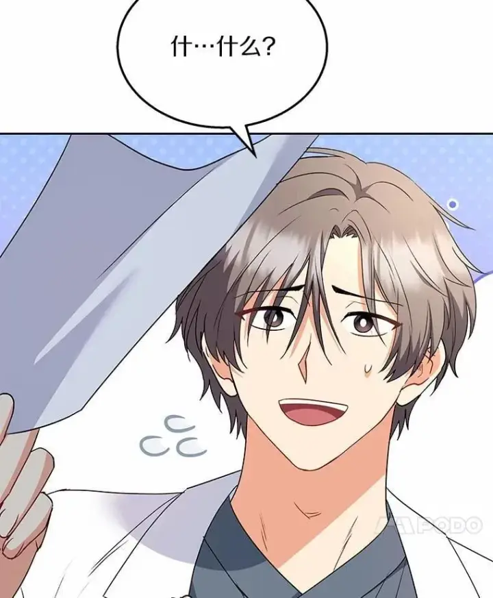 漫画《兽医先生！你好？》55.以后也请多指教第72张图