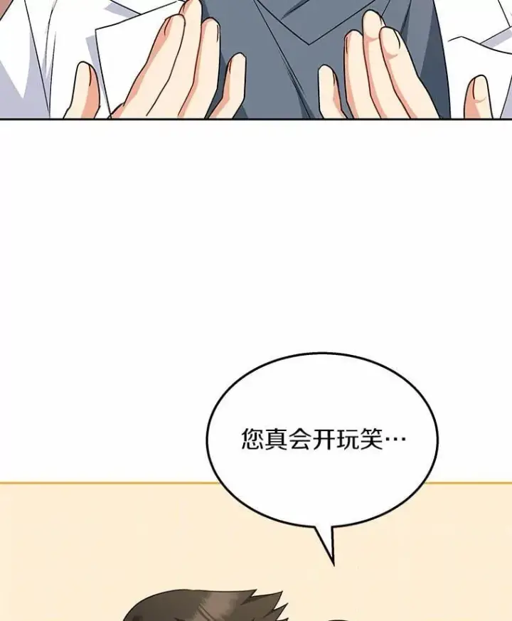 漫画《兽医先生！你好？》55.以后也请多指教第73张图