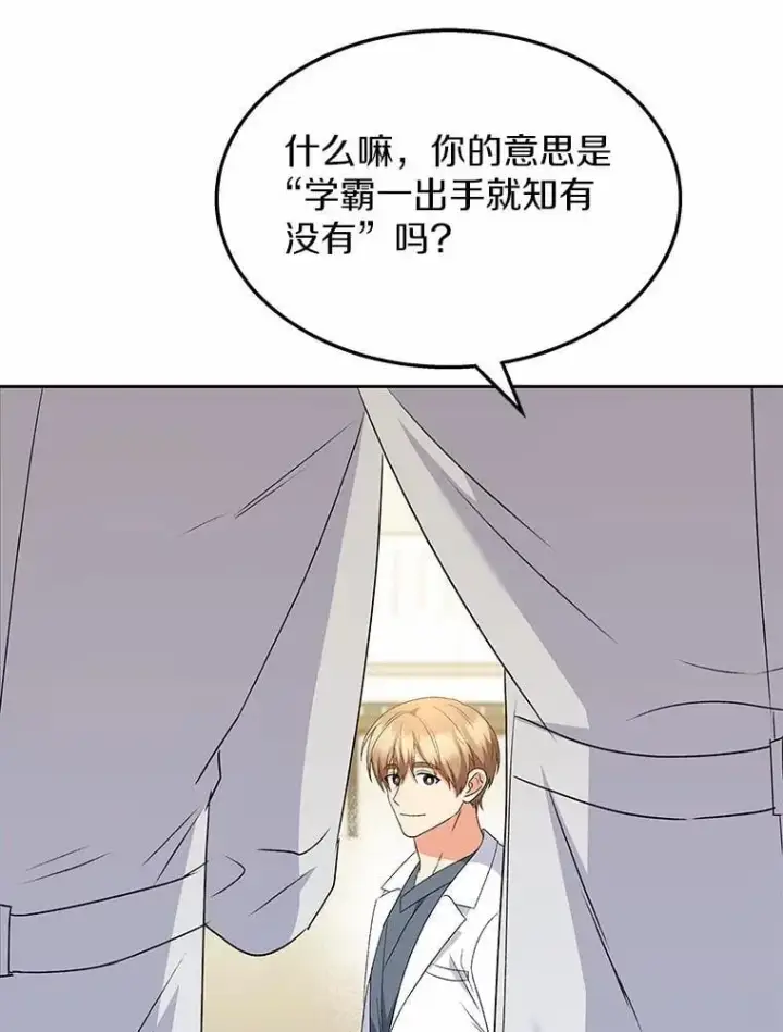 漫画《兽医先生！你好？》55.以后也请多指教第77张图