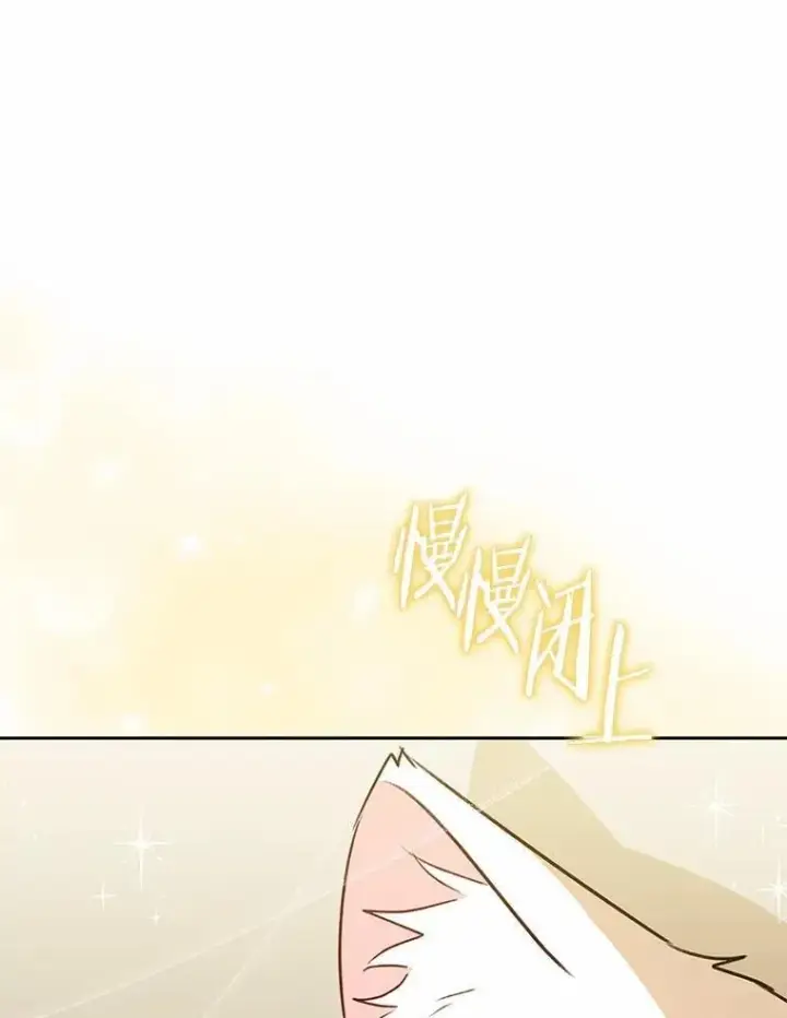 漫画《兽医先生！你好？》55.以后也请多指教第8张图