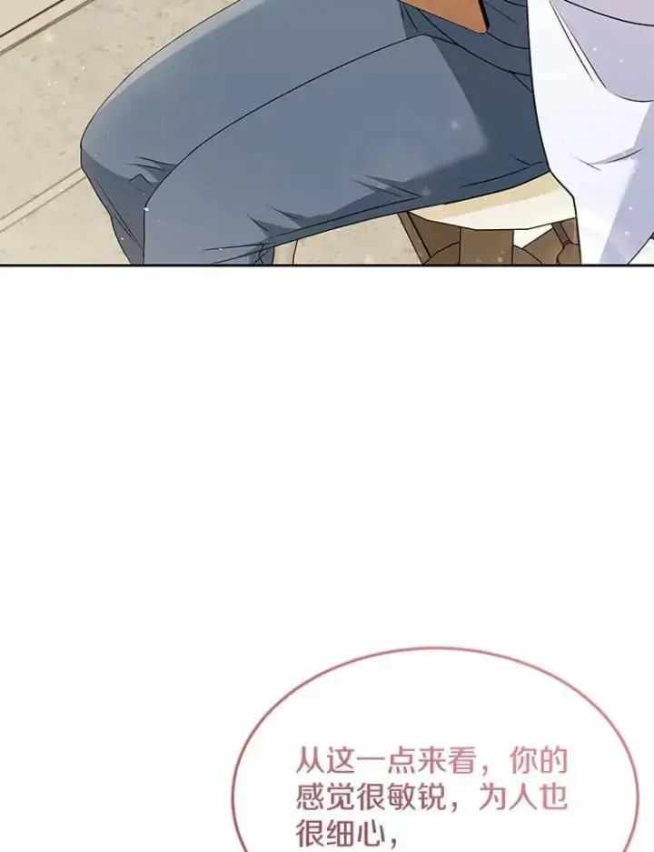 漫画《兽医先生！你好？》55.以后也请多指教第85张图