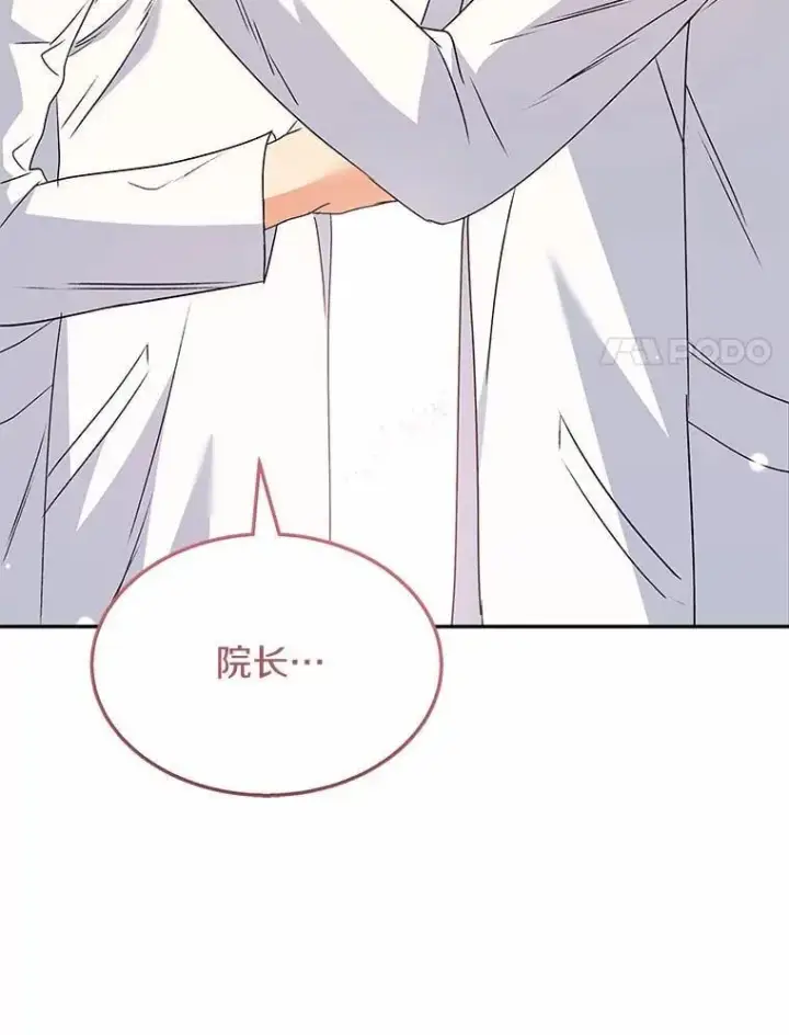 漫画《兽医先生！你好？》55.以后也请多指教第89张图