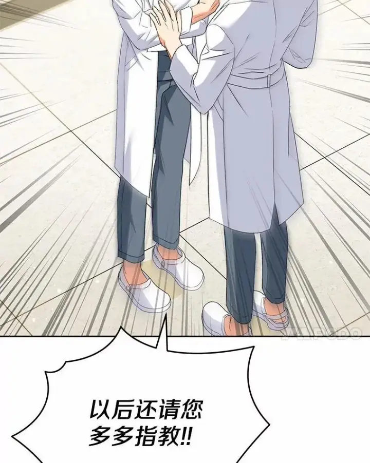漫画《兽医先生！你好？》55.以后也请多指教第92张图