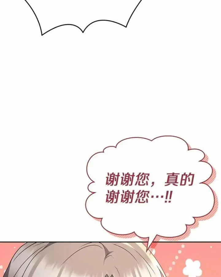 漫画《兽医先生！你好？》55.以后也请多指教第93张图