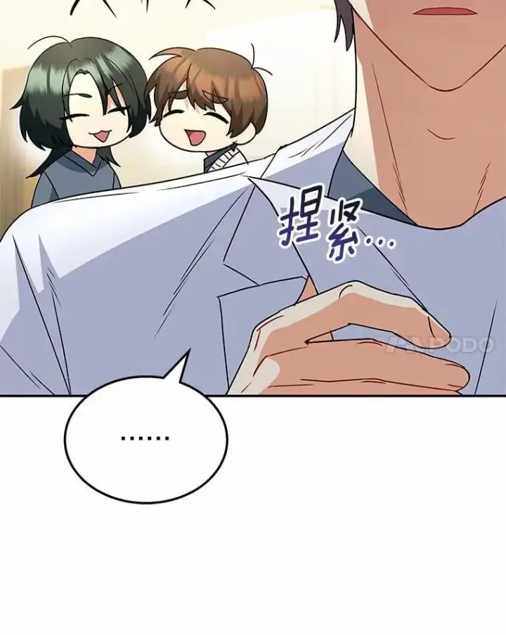 漫画《兽医先生！你好？》55.以后也请多指教第99张图