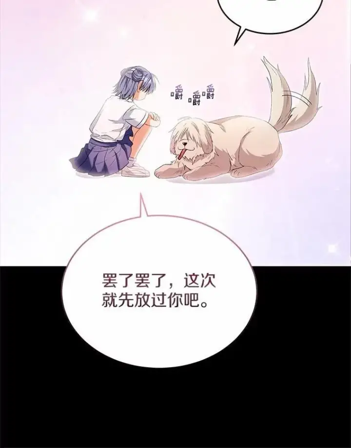 漫画《兽医先生！你好？》56.你好？兽医先生！第10张图