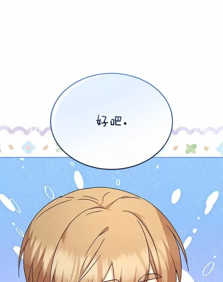漫画《兽医先生！你好？》56.你好？兽医先生！第102张图