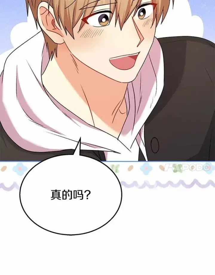 漫画《兽医先生！你好？》56.你好？兽医先生！第103张图