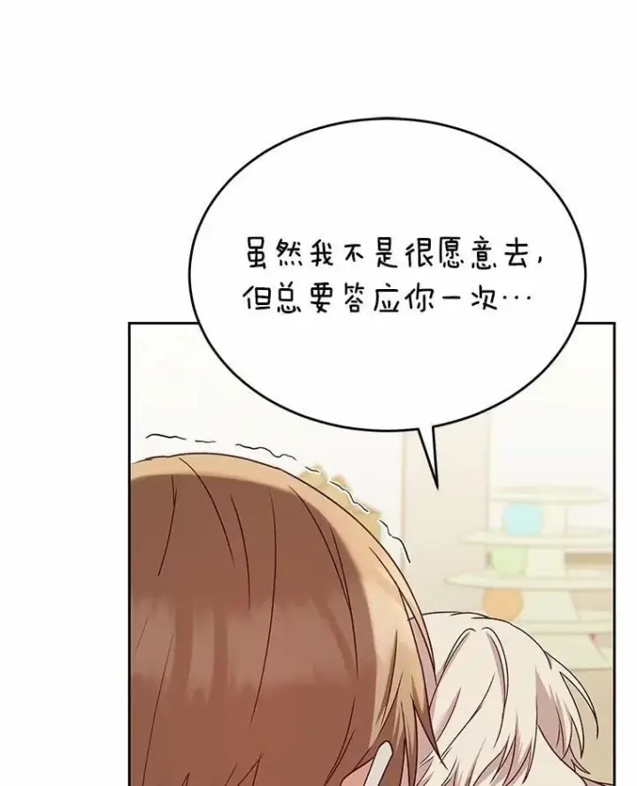 漫画《兽医先生！你好？》56.你好？兽医先生！第104张图
