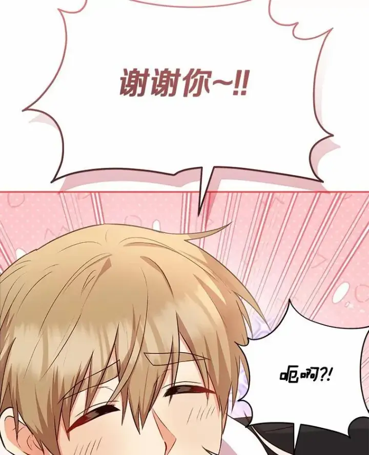 漫画《兽医先生！你好？》56.你好？兽医先生！第106张图