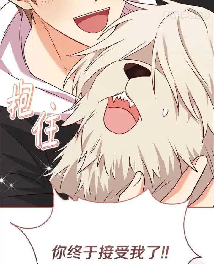 漫画《兽医先生！你好？》56.你好？兽医先生！第107张图