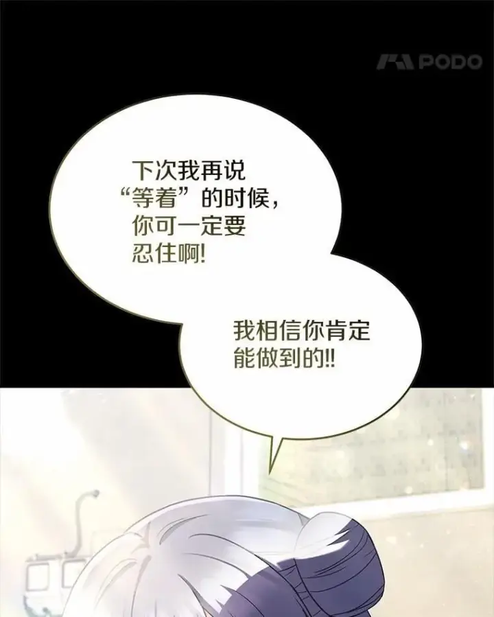 漫画《兽医先生！你好？》56.你好？兽医先生！第11张图