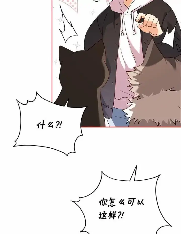 漫画《兽医先生！你好？》56.你好？兽医先生！第116张图