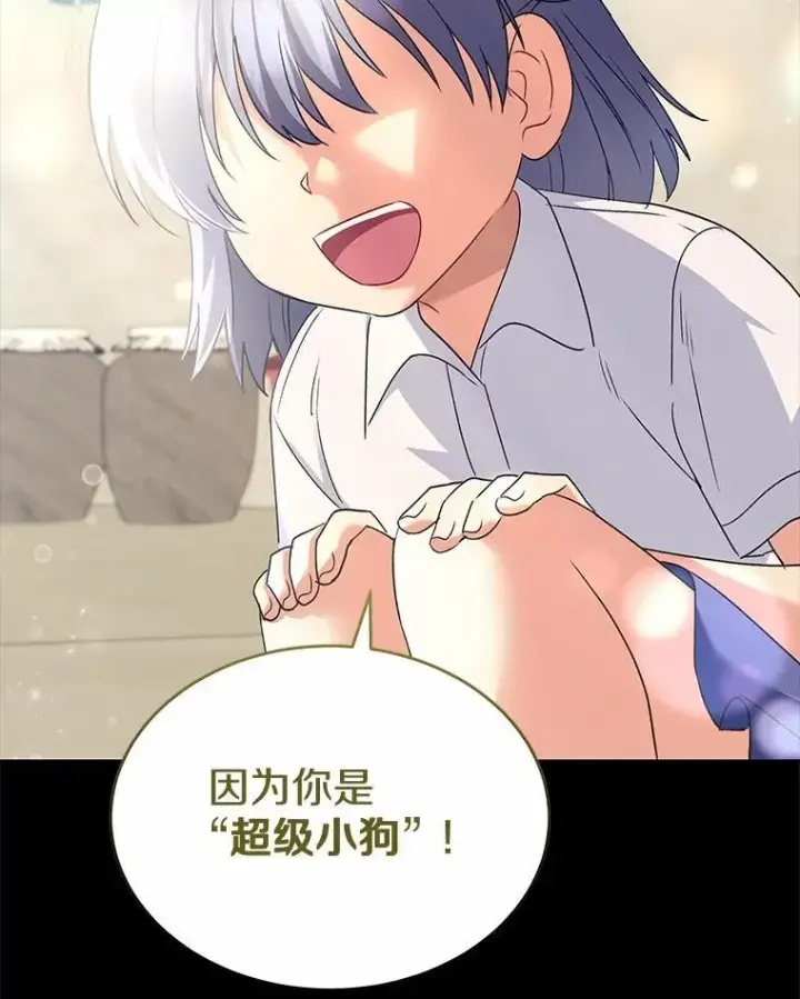 漫画《兽医先生！你好？》56.你好？兽医先生！第12张图