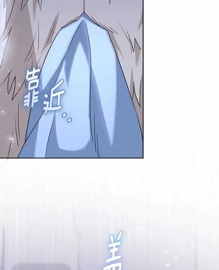漫画《兽医先生！你好？》56.你好？兽医先生！第123张图