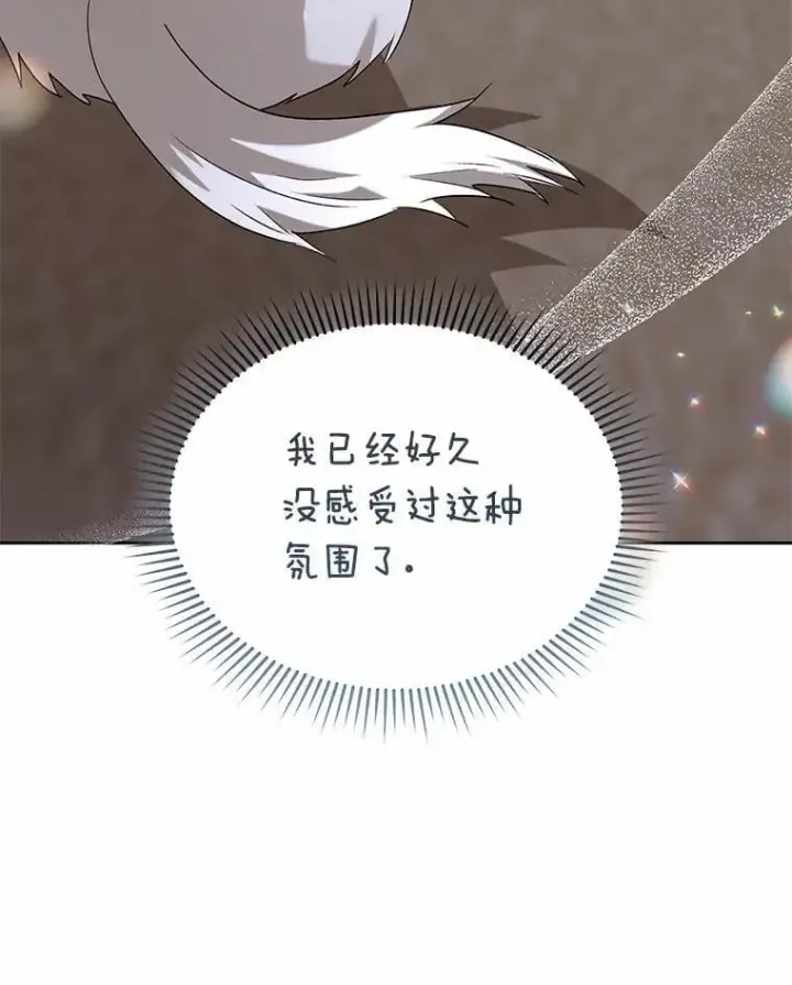 漫画《兽医先生！你好？》56.你好？兽医先生！第125张图