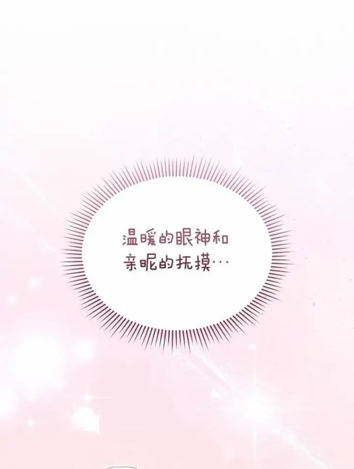 漫画《兽医先生！你好？》56.你好？兽医先生！第126张图