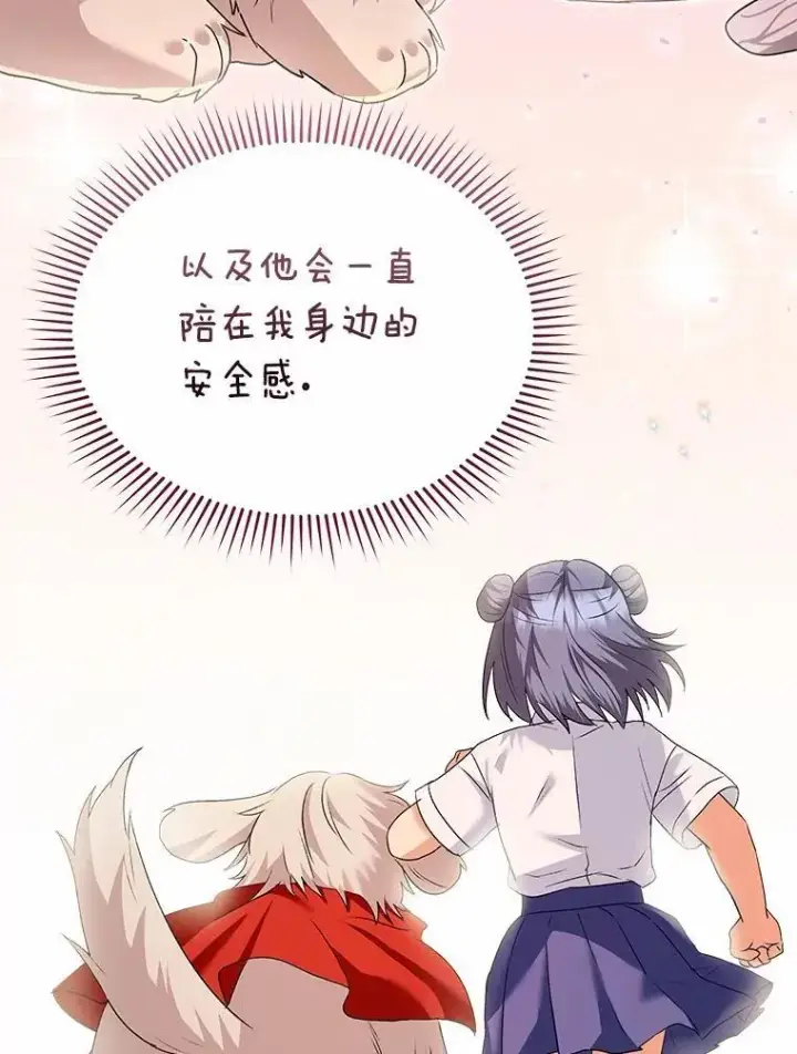 漫画《兽医先生！你好？》56.你好？兽医先生！第128张图