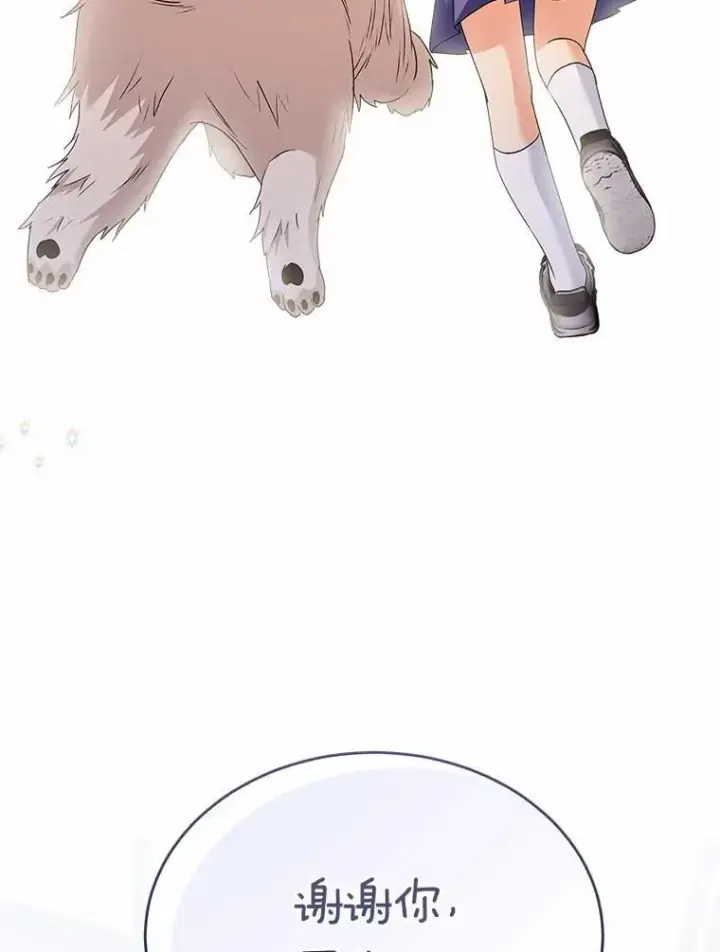 漫画《兽医先生！你好？》56.你好？兽医先生！第129张图