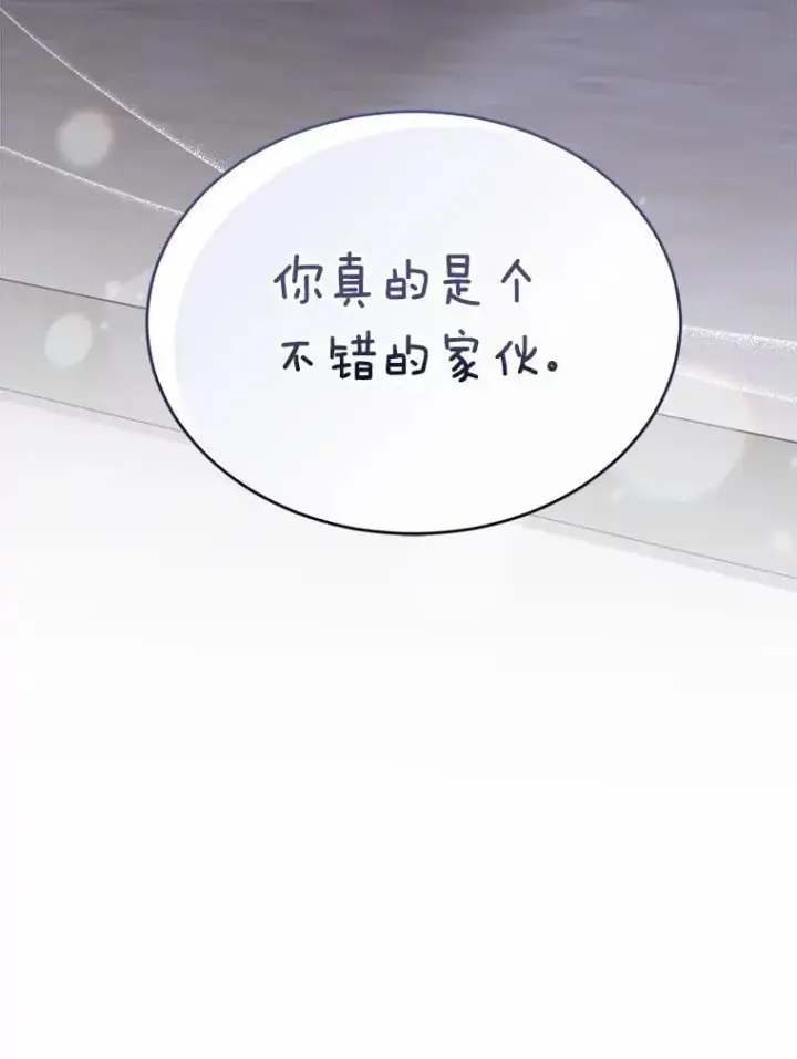 漫画《兽医先生！你好？》56.你好？兽医先生！第132张图