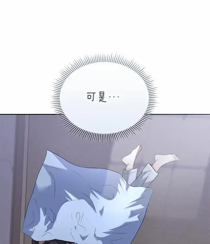 漫画《兽医先生！你好？》56.你好？兽医先生！第133张图