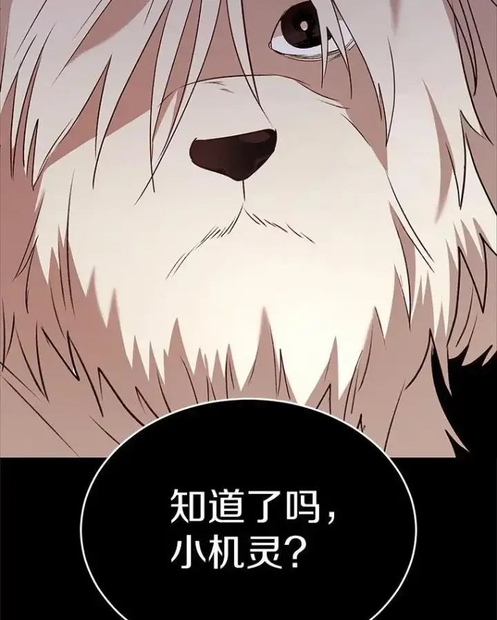 漫画《兽医先生！你好？》56.你好？兽医先生！第16张图