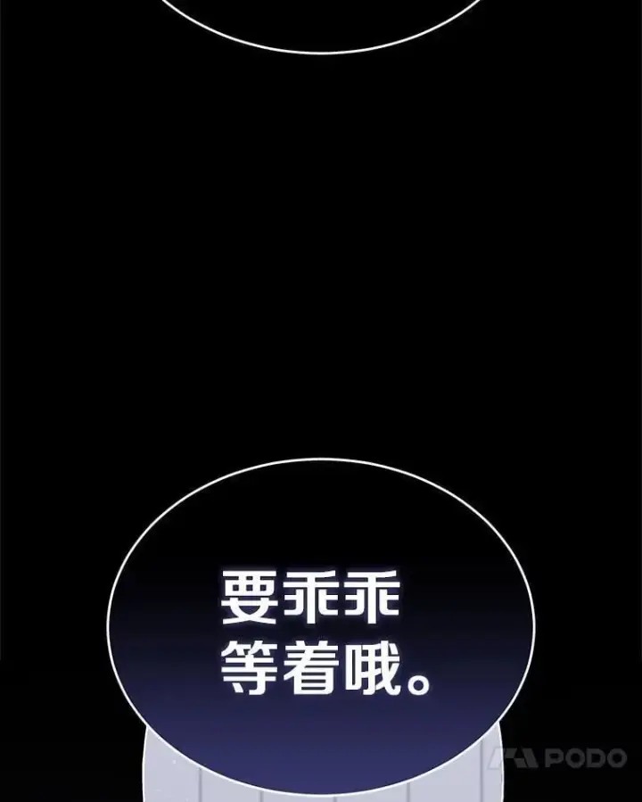 漫画《兽医先生！你好？》56.你好？兽医先生！第17张图