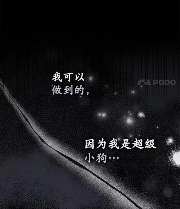 漫画《兽医先生！你好？》56.你好？兽医先生！第21张图