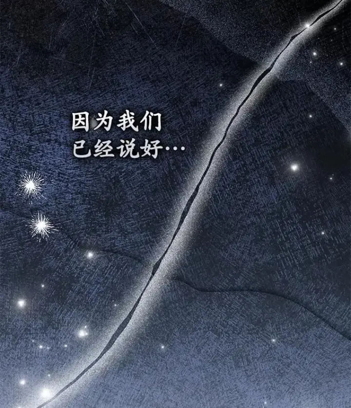 漫画《兽医先生！你好？》56.你好？兽医先生！第23张图