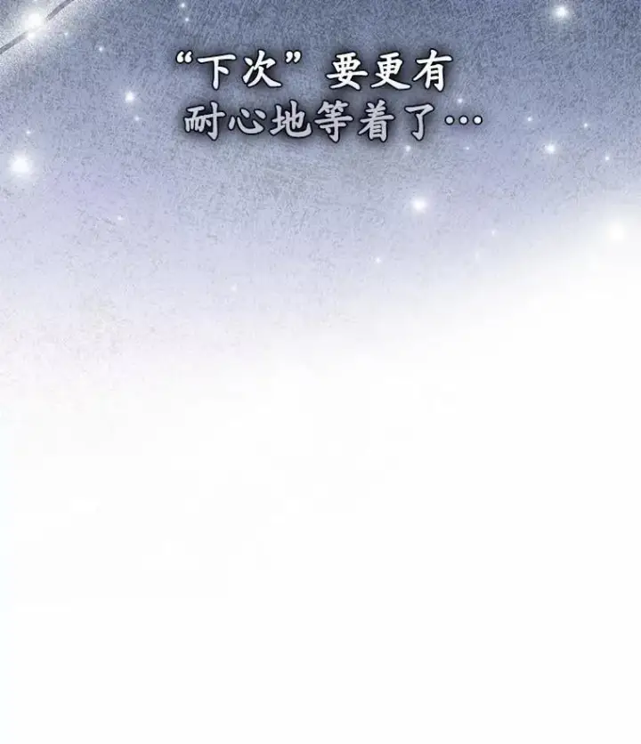 漫画《兽医先生！你好？》56.你好？兽医先生！第24张图