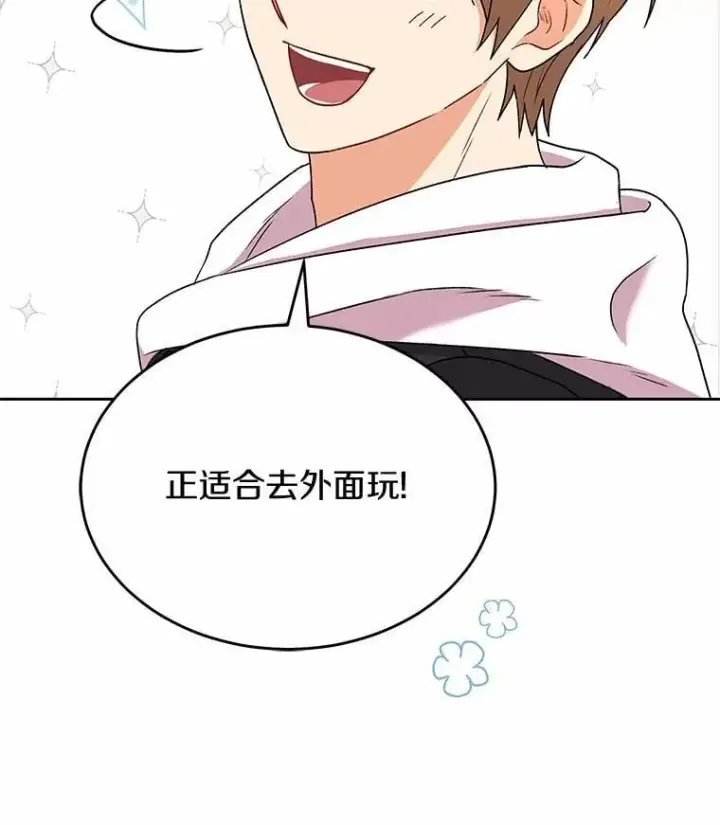 漫画《兽医先生！你好？》56.你好？兽医先生！第31张图