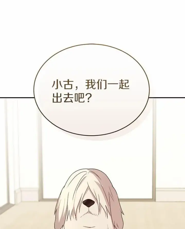 漫画《兽医先生！你好？》56.你好？兽医先生！第32张图