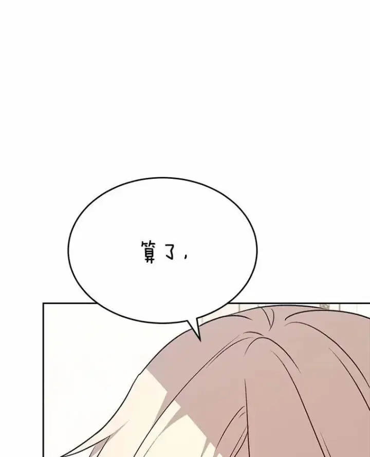 漫画《兽医先生！你好？》56.你好？兽医先生！第34张图